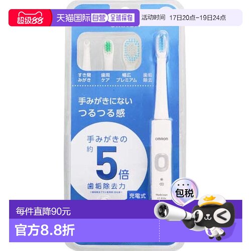 【日本直邮】Omron欧姆龙 声波电动牙刷充电式 HT-B304-W 白色