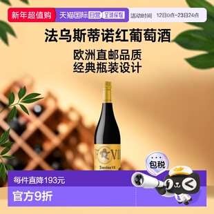 欧洲直邮2022法乌斯蒂诺七世 红葡萄酒 法乌斯蒂诺13.5% -750ml