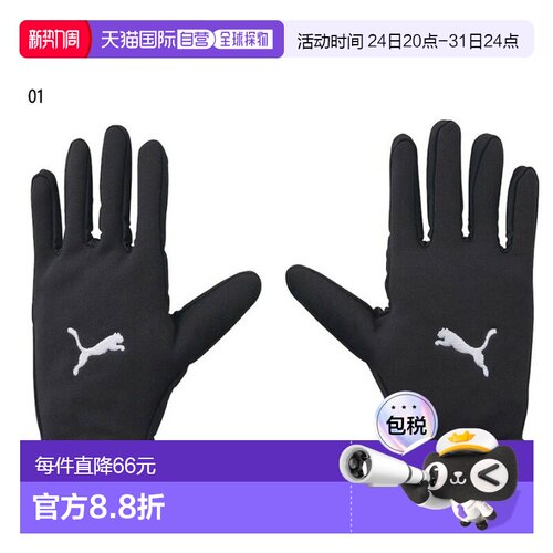 日本直邮PUMA 男士防寒球员手套足球装备 PUMA 041873