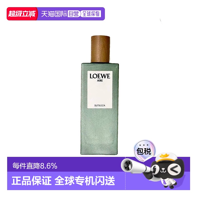 香港直邮LOEWE罗意威奇迹天光香水中性花果香调持久留香温柔淡雅