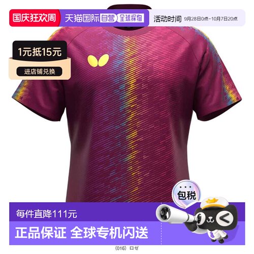 日本直邮Butterfly乒乓球服男女通用Claireto T恤 47900