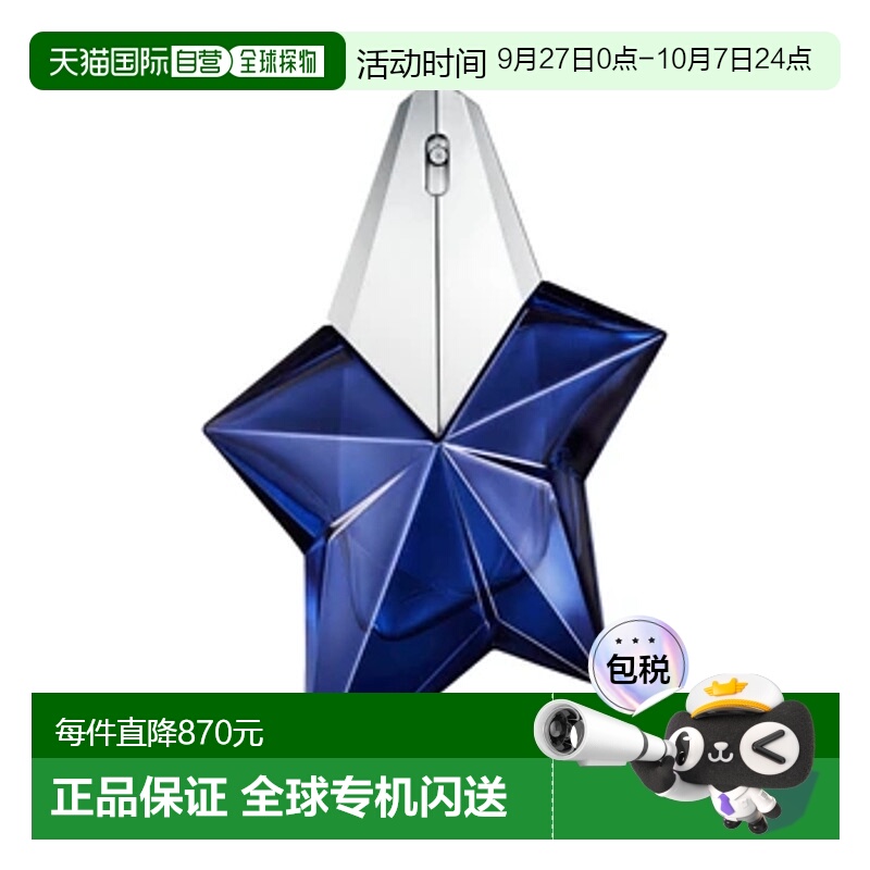 欧洲直邮法国直邮香水MUGLER穆勒ANGEL ELIXIR 天使精粹 EDP RECH