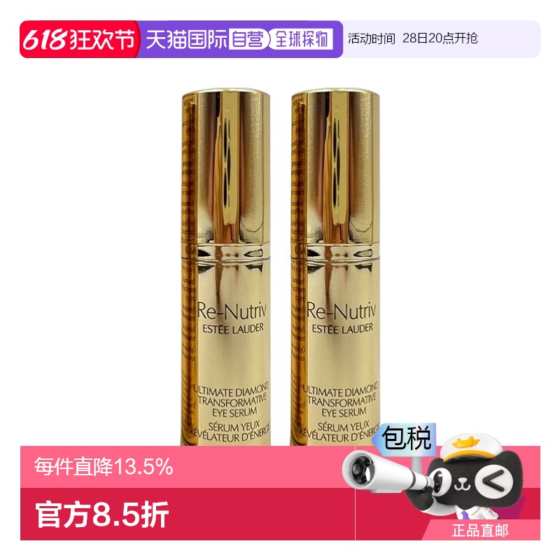 10G ʫEstee Lauder¶۲5ml*2¿ܱ203.78Ԫ(88VIP 95)