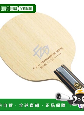 日本直邮Butterfly 卓球 シェイク ファンジェントン CNF CS 2419