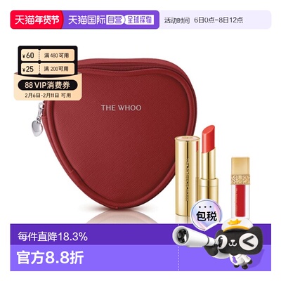 韩国直邮后WHOO 拱辰享宫中童颜润唇膏套盒（企划版）正品套装
