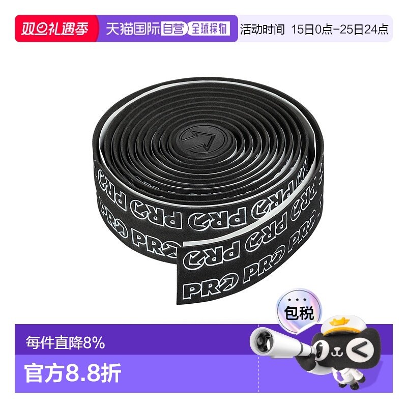 自营 PRO SPORT CONTROL TEAM限量版自行车把带防滑避震绑带手把