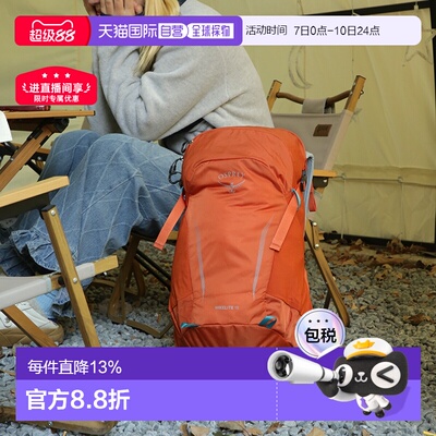 OSPREY Hikelite骇客系列18/26L男女旅行户外登山双肩包