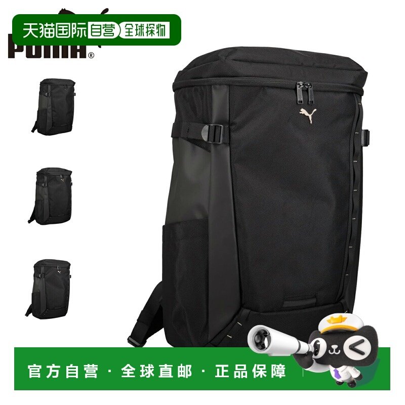日本直邮PUMA Primitive 男女通用背包35升大容量轻便防水适合上A,运动包/户外包/配件,双肩背包,淘宝优惠券,粉丝福利购,淘宝优惠卷