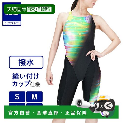 日本直邮Mizuno SS24 拼色圆领无袖透气分体泳衣 女款