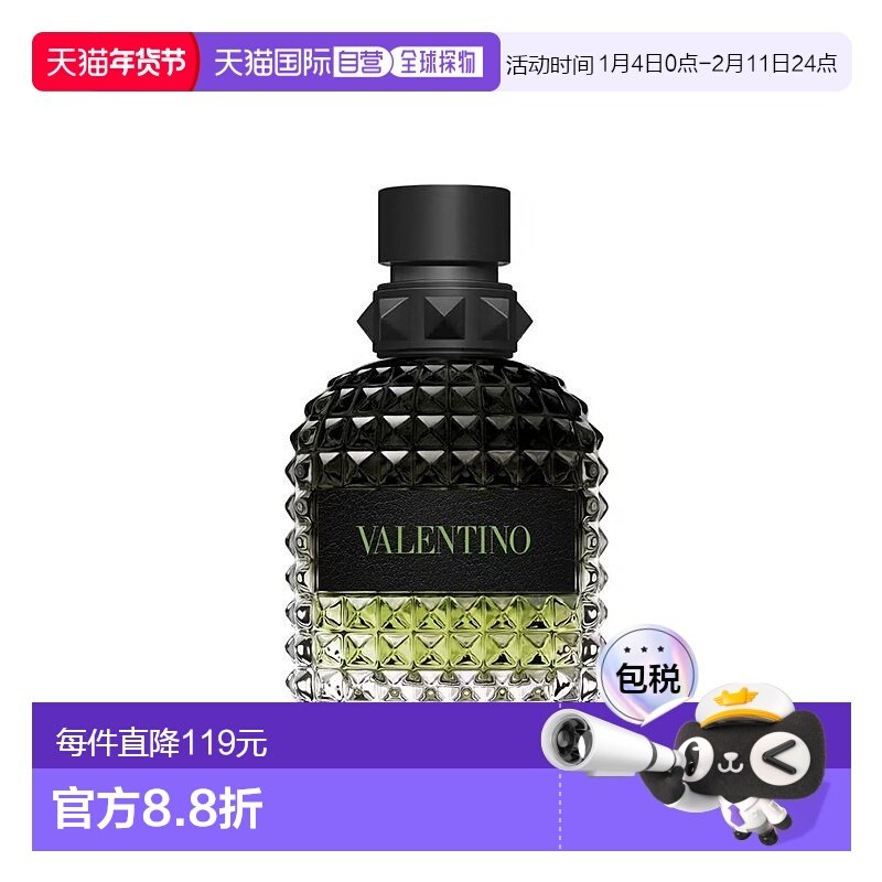 欧洲直邮Valentino华伦天奴随性男士淡香水EDT50ml琥珀调2024新品,彩妆/香水/美妆工具,香水,淘宝优惠券,粉丝福利购,淘宝优惠卷