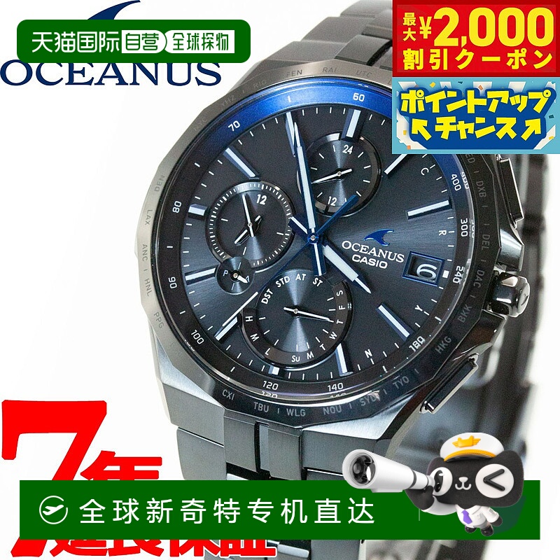 日本直邮卡西欧 Oceanus Manta 电波太阳能手表 男士 坚固太阳能