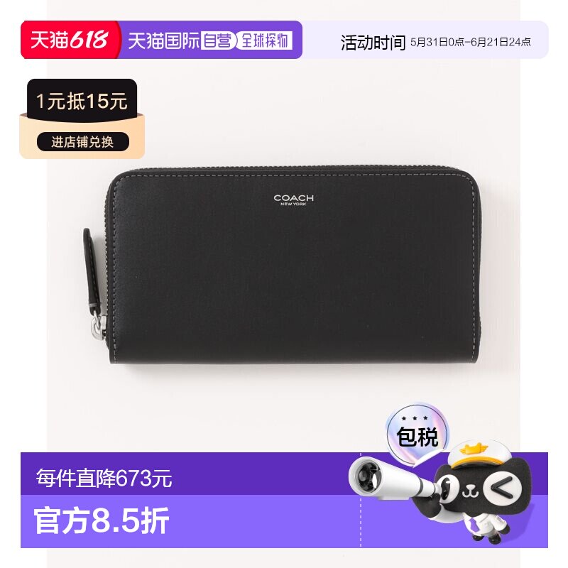 1h可退 日本直邮COACH 蔻驰 蔻驰男女通用拉链开合长款钱包 CBI20