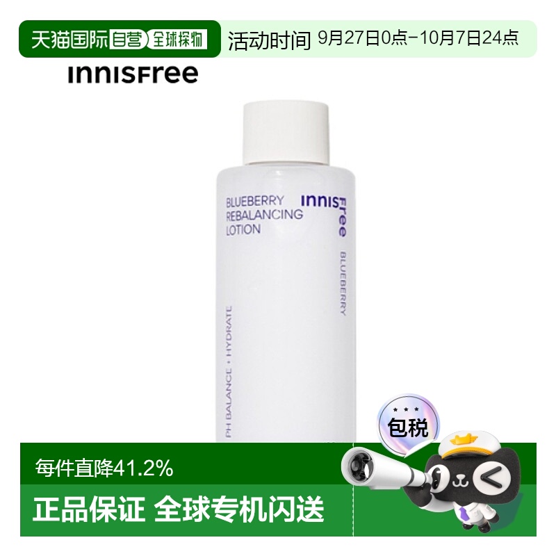 韩国直邮innisfree 悦诗风吟 蓝莓保湿乳液 130ml正品