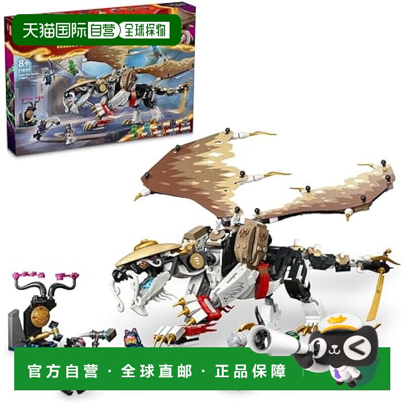 【日本直邮】Lego乐高 拼插玩具 幻影忍者 大师龙伊戈尔套装