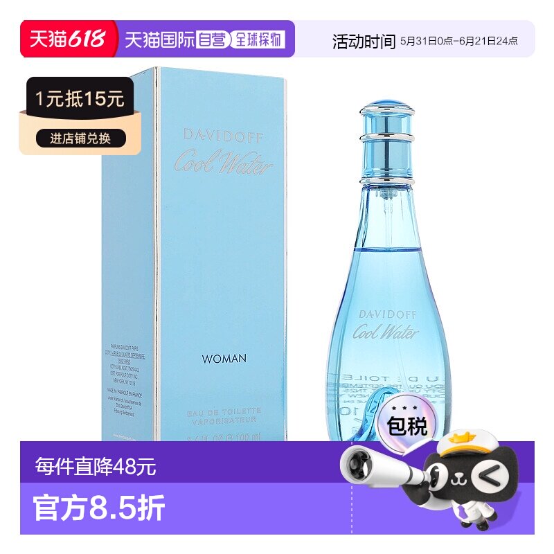 香港直邮DAVIDOFF大卫杜夫冷水女士淡香水 100ml木质清新