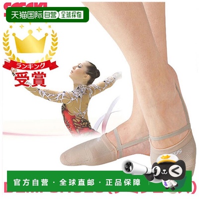 日本直邮SASAKI SPORTS SASAKI 艺术体操鞋 DEMI SHOES Demi 鞋 1