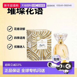 欧洲直邮Marina de Bourbon皇家玛丽娜璀璨花语女士浓香水30-100m