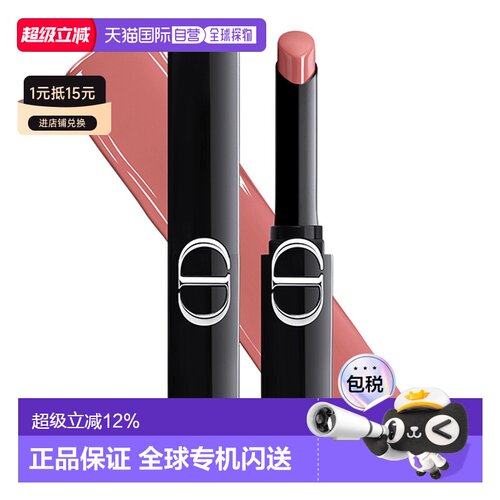 香港直邮迪奥细管口红120 2.2g正品