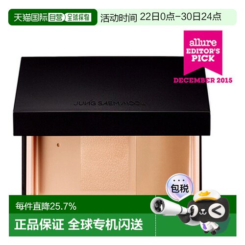 韩国直邮JUNG SAEM MOOL 郑瑄茉 明星遮瑕双效粉底盘 19.5g light
