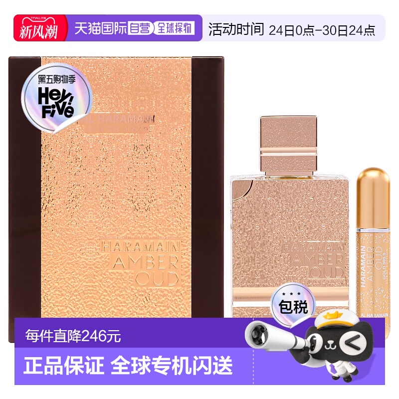 美国直邮Al Haramain迪拜版 千足金琥珀乌木女士淡香精-100m正品