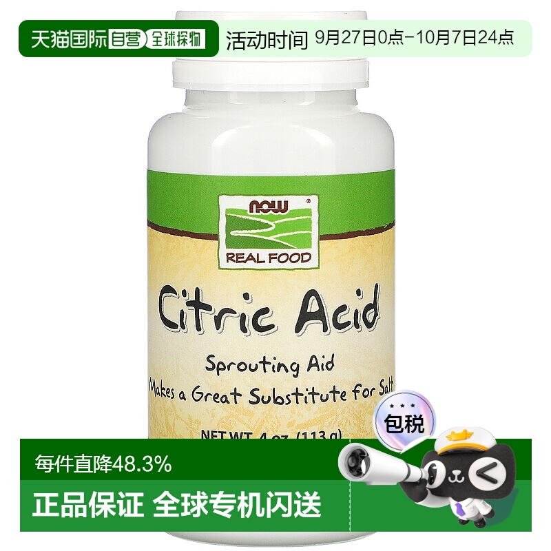 香港直发诺奥柠檬酸天然防腐剂113g保持维生素C含量防止变色健康