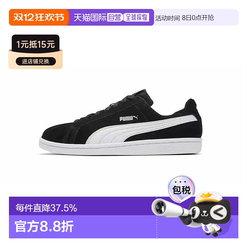 韩国直邮Puma/彪马Smash SD男女板鞋低帮黑白休闲鞋361730-01