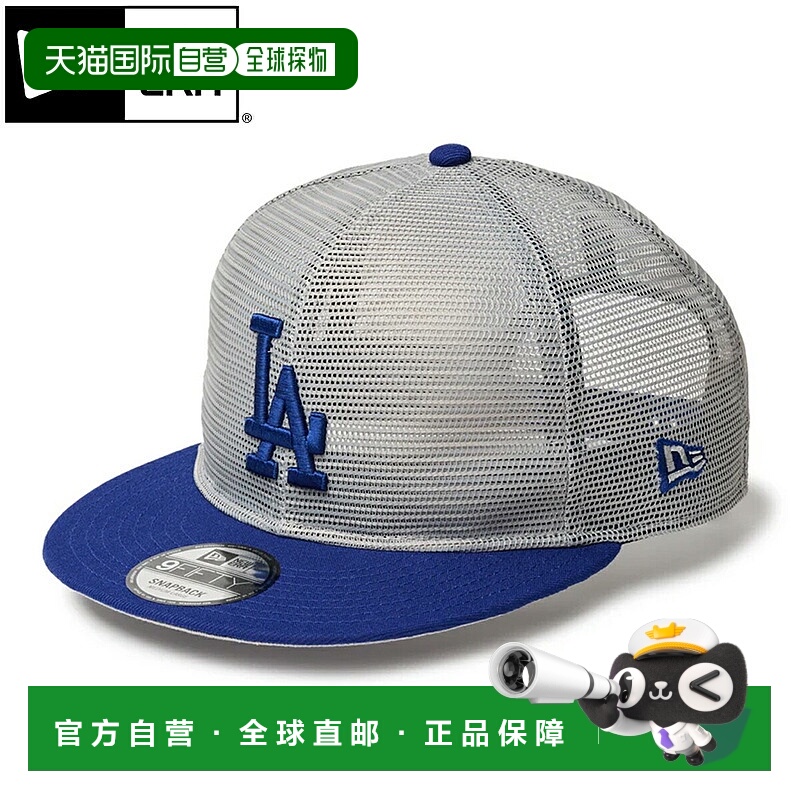 日本直邮NEW ERA 9FIFTY TRACKER MLB ALL MESH 洛杉矶道奇队 New