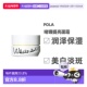 RXS美白淡斑保湿 日本直邮Pola宝丽white shot 啫喱提亮面霜50g
