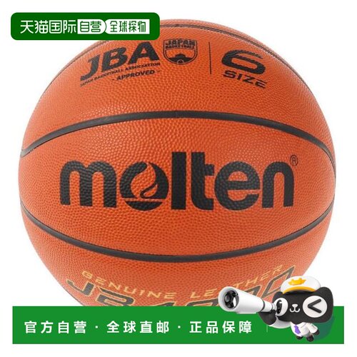 日本直邮Molten 6号女子篮球检定球 JB4800 B6C4800 篮球