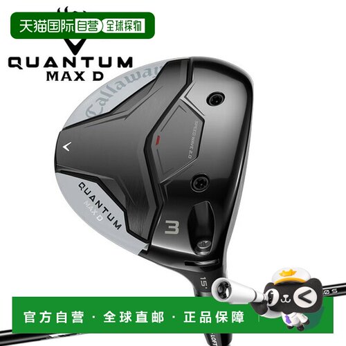 日本直邮卡拉威 ATHLEMX 50 QUANTUM MAX D 球道木杆