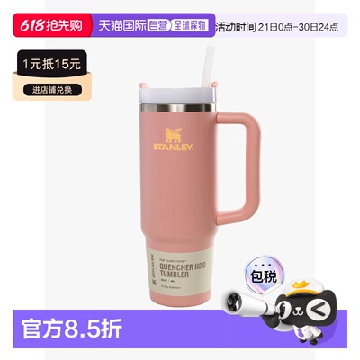 美国直邮STANLEY - The Quencher H2.0 FlowState™ Tumbler