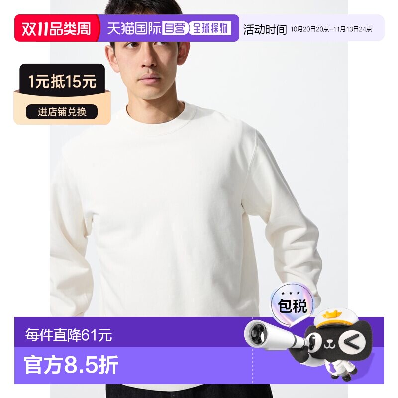 日本直邮运动衫卫衣优衣库