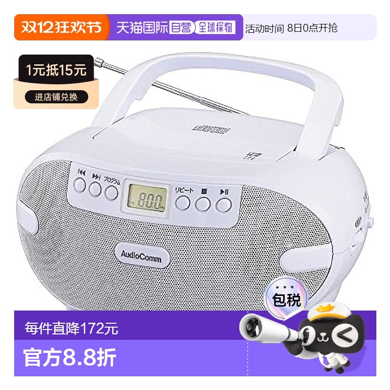 日本直邮【日本直邮】Ohm欧姆 AudioComm收音机/CD播放器 白色 RC