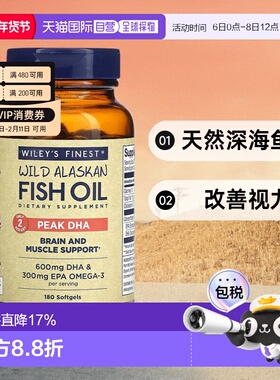 香港直发Wiley'S Finest野生阿拉斯加鱼油180粒膳食补充剂软凝胶