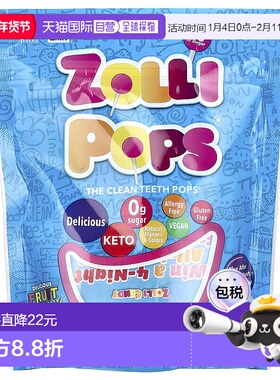香港直发Zollipops洁齿棒棒糖美味水果味全素无乳制品88g祖莉
