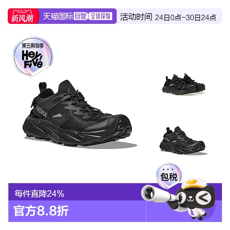 1h可退 香港直邮Hoka One One男士李现同款HOPARA霍帕拉溯溪鞋
