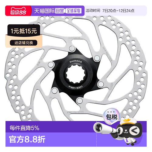 欧洲直邮SHIMANO 刹车碟 D32-ASMRT30M2 Tourney SM-RT30M2 中锁