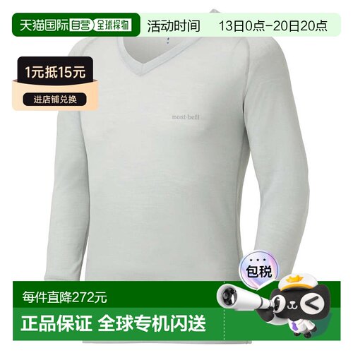 日本直邮MONTBELL 级美利奴羊毛 M.W. V领男士衬衫 1107658内衣