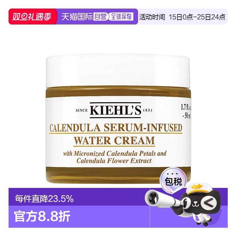 欧洲直邮Kiehl's/科颜氏「爆水霜」金盏花精华水活面霜50-100ML
