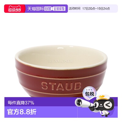 韩国直邮staub 40511-831-0 餐具/盘子