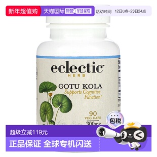 香港直发Eclectic Institute原生新鲜冻干积雪草胶囊90粒