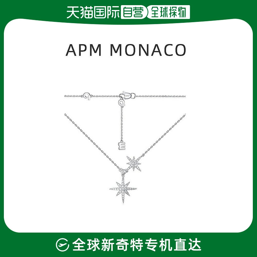 香港直发Apm  Monaco可调双流星项链银色轻奢优雅