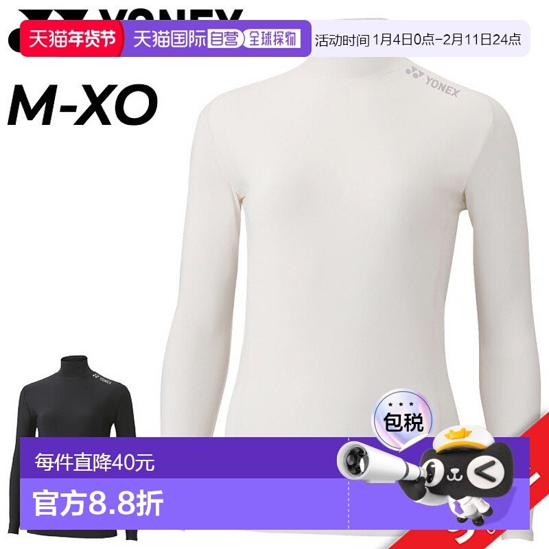 日本直邮Yonex 女士压缩衬衫高领长袖汗衫运动汗衫压缩羽毛球网球,运动服/休闲服装,运动T恤,淘宝优惠券,粉丝福利购,淘宝优惠卷
