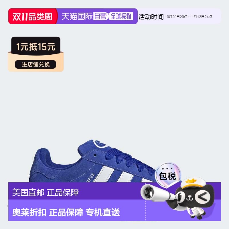 自营Adidas阿迪达斯Campus 00s男鞋休闲板鞋舒适蓝色H03471 美国