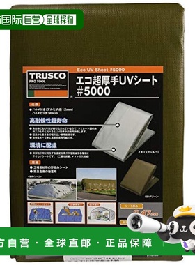 【日本直邮】TRUSCO 環保厚 UV 膜 #5000 OD 绿色2.7m×3.6m