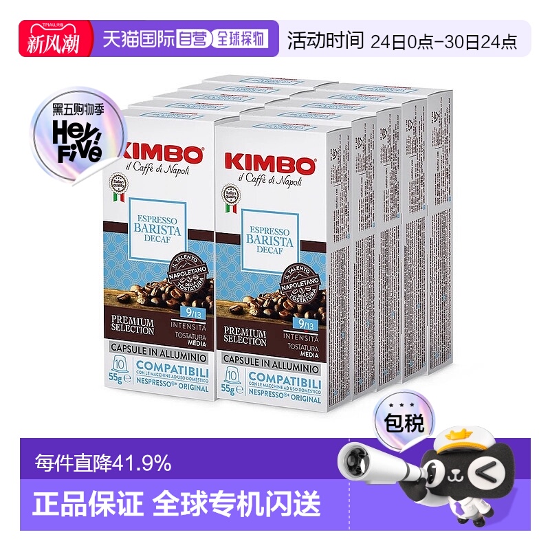 韩国直邮Kimbo低因脱因浓缩咖啡胶囊200粒雀巢Nespresso咖啡机