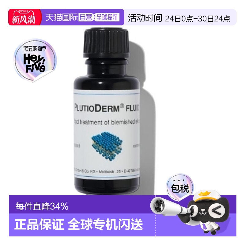 DMS/德美丝草本精华液皮肤护理痤疮痘痘修护屏障15ml欧洲直邮正品