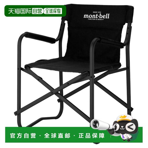 香港直邮mont-bell 户外便携桌椅床 1122788BK CO 黑色 Folding F