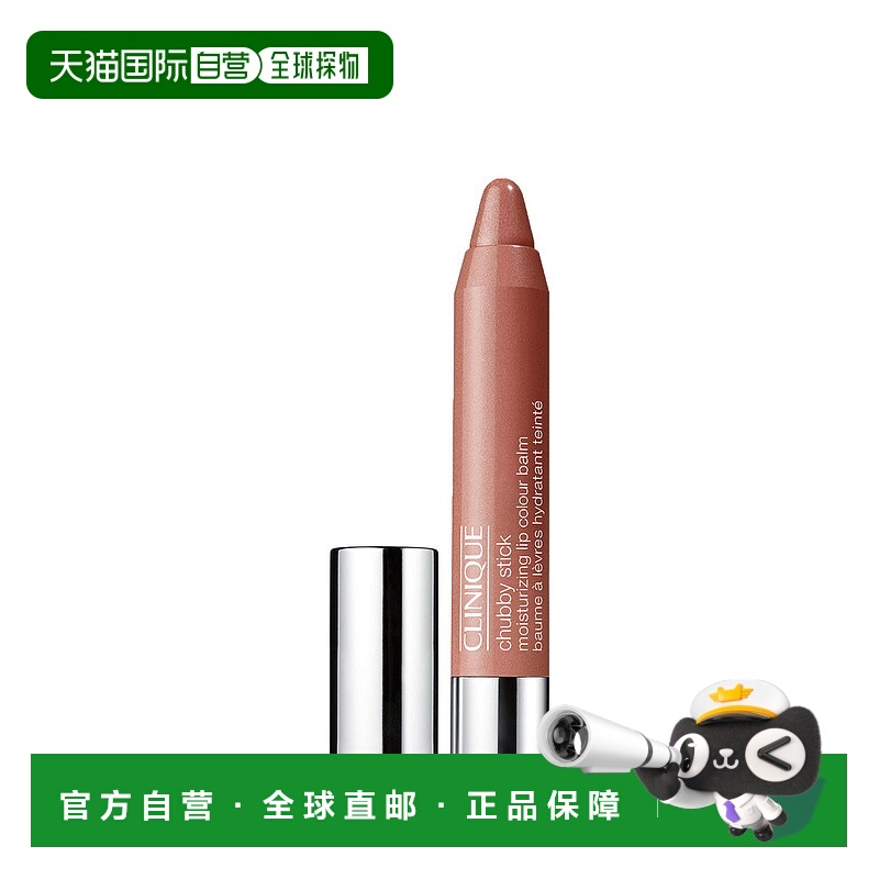 欧洲直邮clinique倩碧女士护唇膏有色补水保湿滋养滋润舒缓修护3g