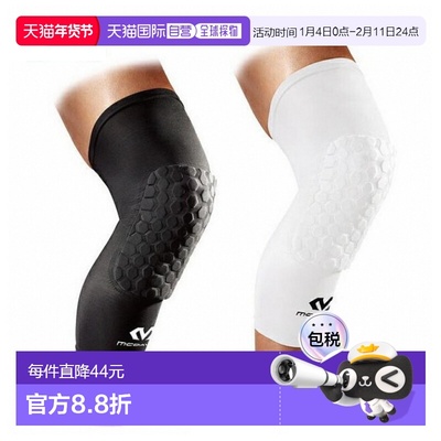 日本直邮McDavid HEX 腿套 2 件 M6446 迈克达威运动健身篮球护膝
